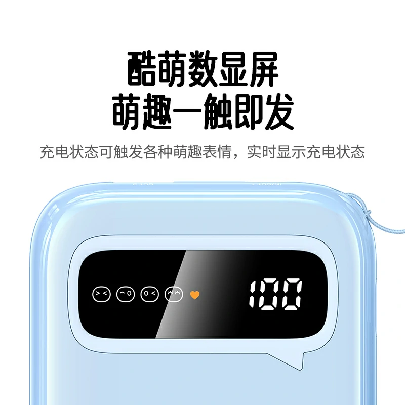 意昂2自带线双向快充移动电源 20000mAh