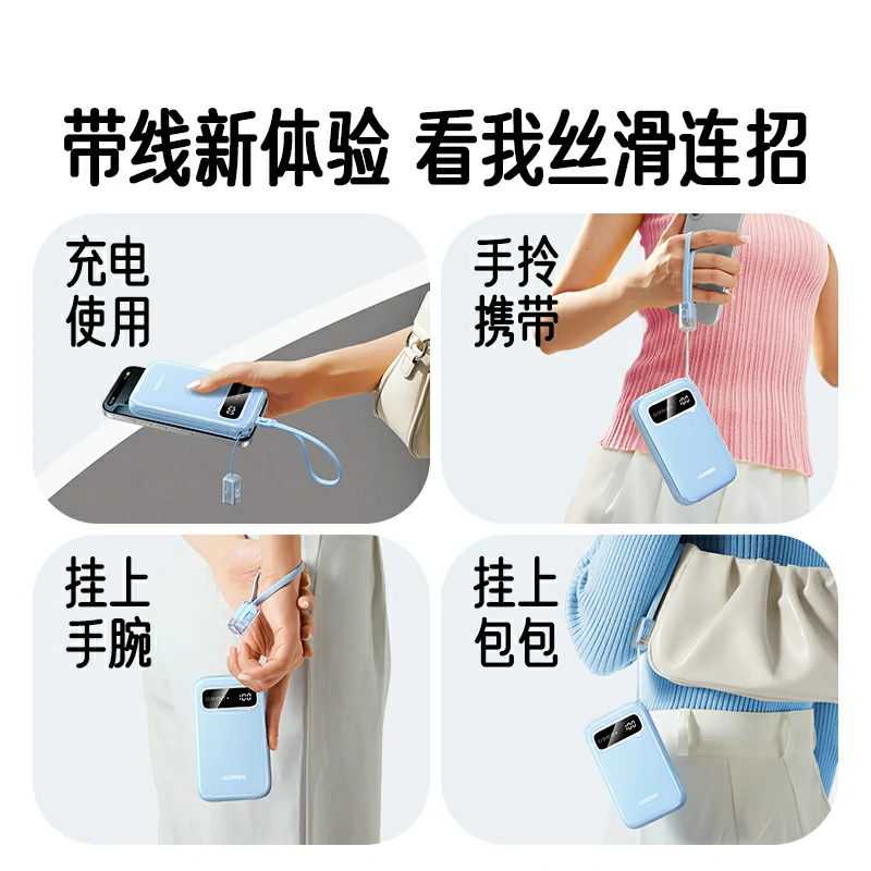 意昂2自带线双向快充移动电源 20000mAh