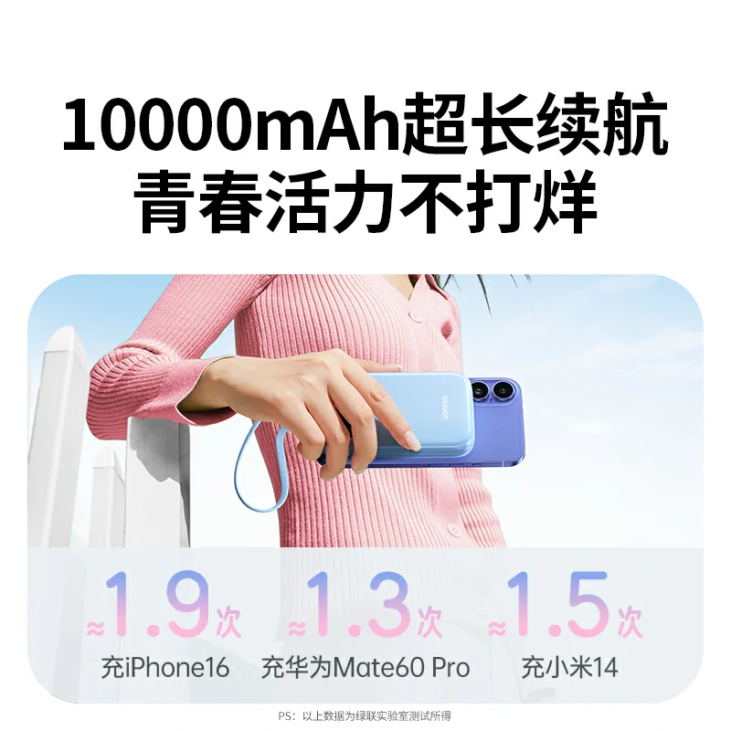 意昂2自带线双向快充移动电源 10000mAh