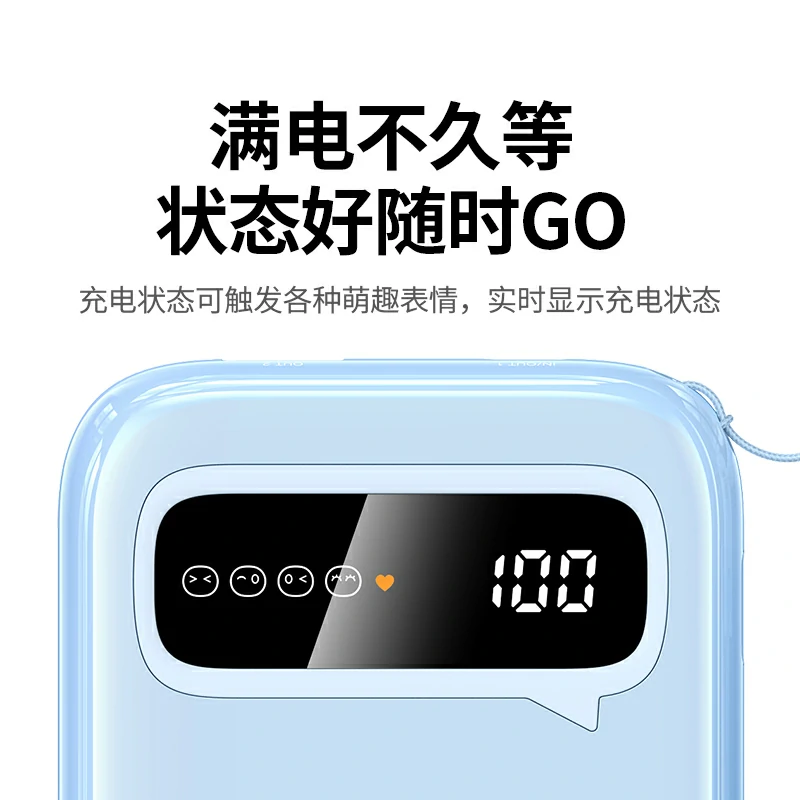 意昂2自带线双向快充移动电源 10000mAh