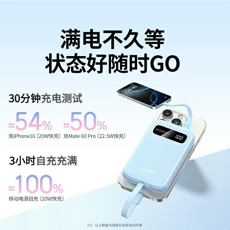 意昂2自带线双向快充移动电源 10000mAh