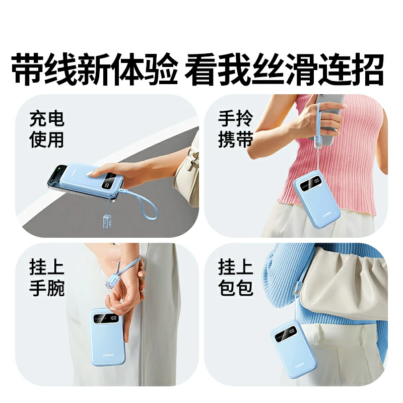 意昂2自带线双向快充移动电源 10000mAh