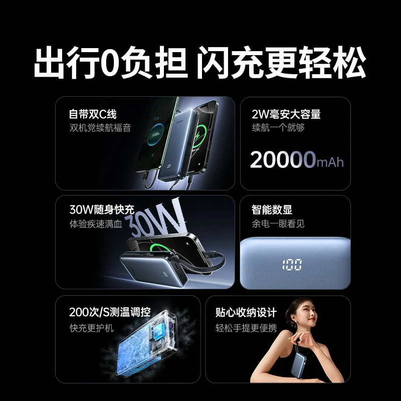 意昂230W自带线快充移动电源 20000mAh