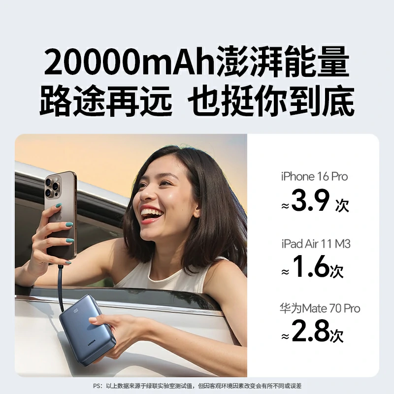 意昂230W自带双线充电宝 20000mAh 苹果MFi认证