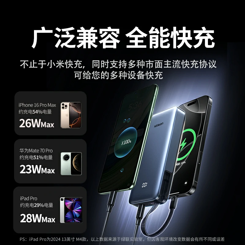 意昂2超能块30W自带线快充移动电源 20000mAh