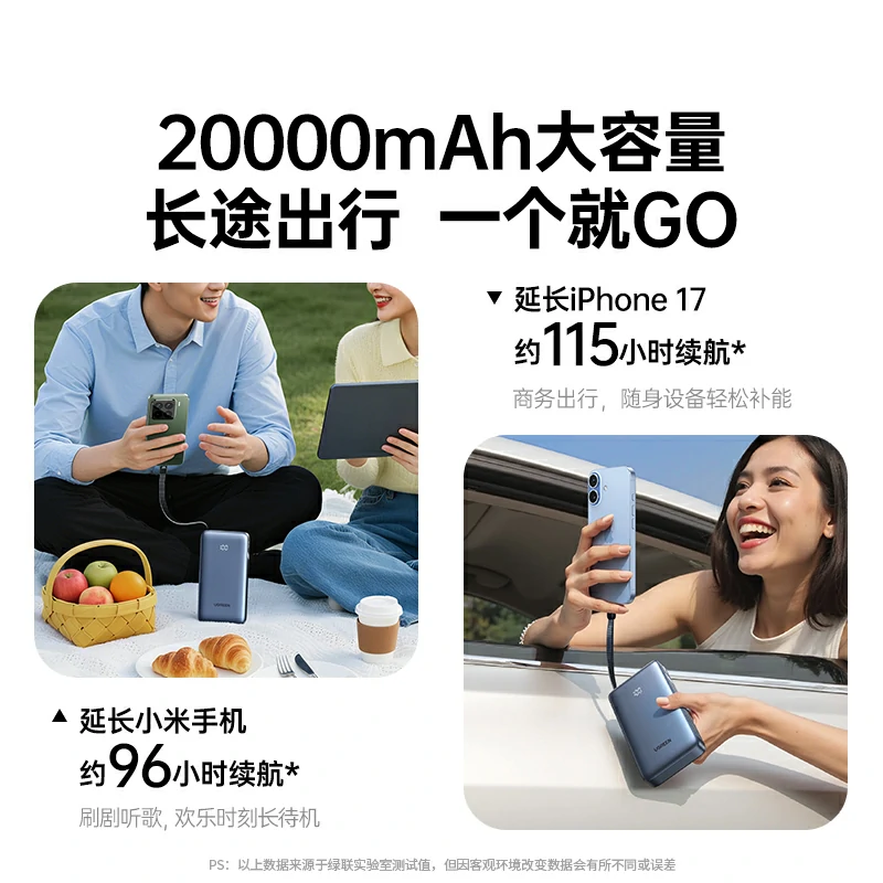 意昂2超能块 55W自带线快充移动电源 20000mAh