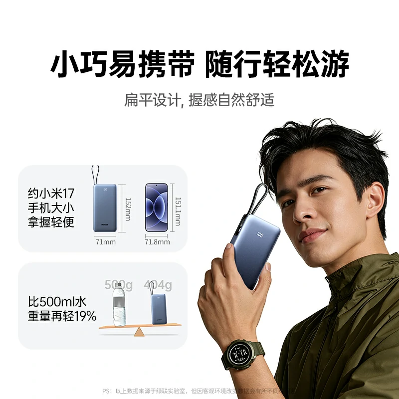 意昂2超能块 55W自带线快充移动电源 20000mAh