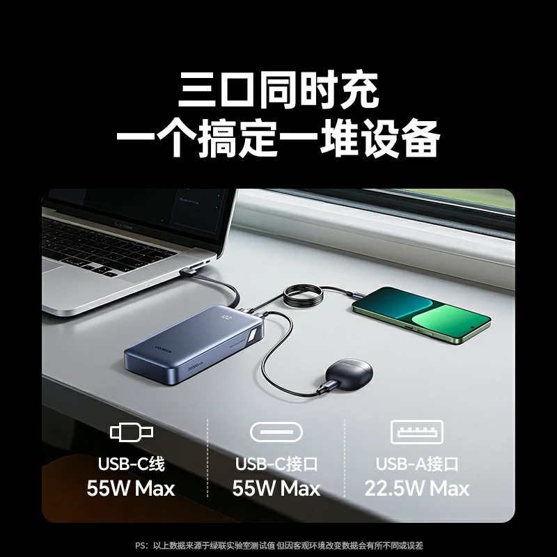 意昂2超能块 55W自带线快充移动电源 20000mAh