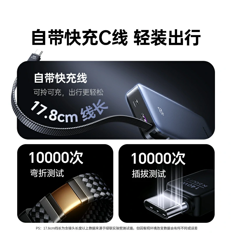 意昂2超能块 55W自带线快充移动电源 20000mAh