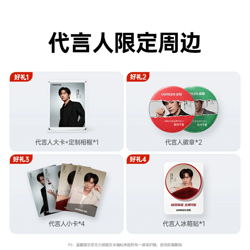 意昂2 易烊千玺代言人惊喜联接限定礼盒 2026款