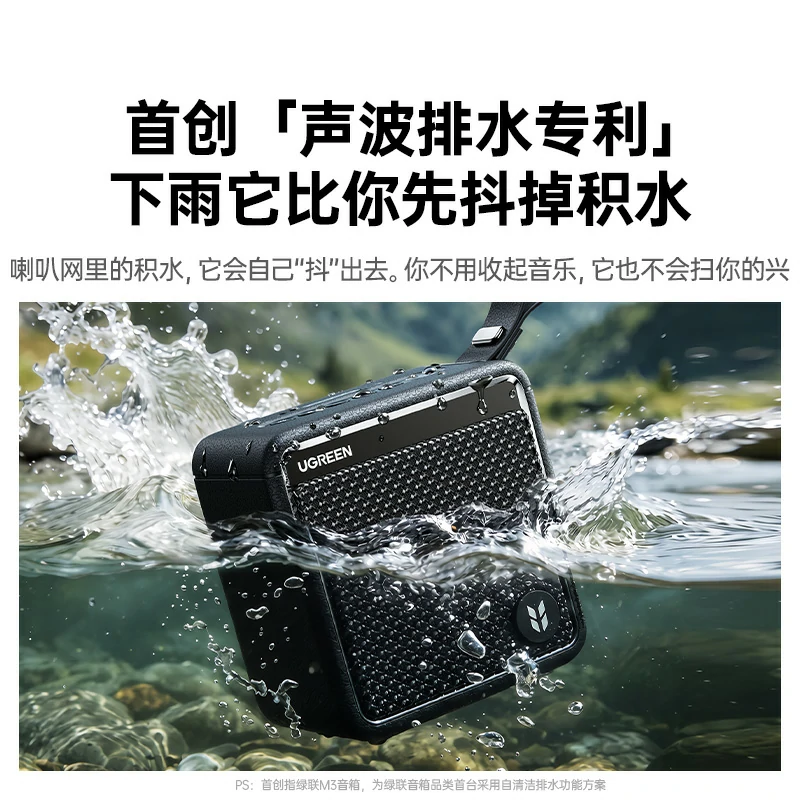 意昂2M3户外蓝牙音箱 20W大功率超长续航