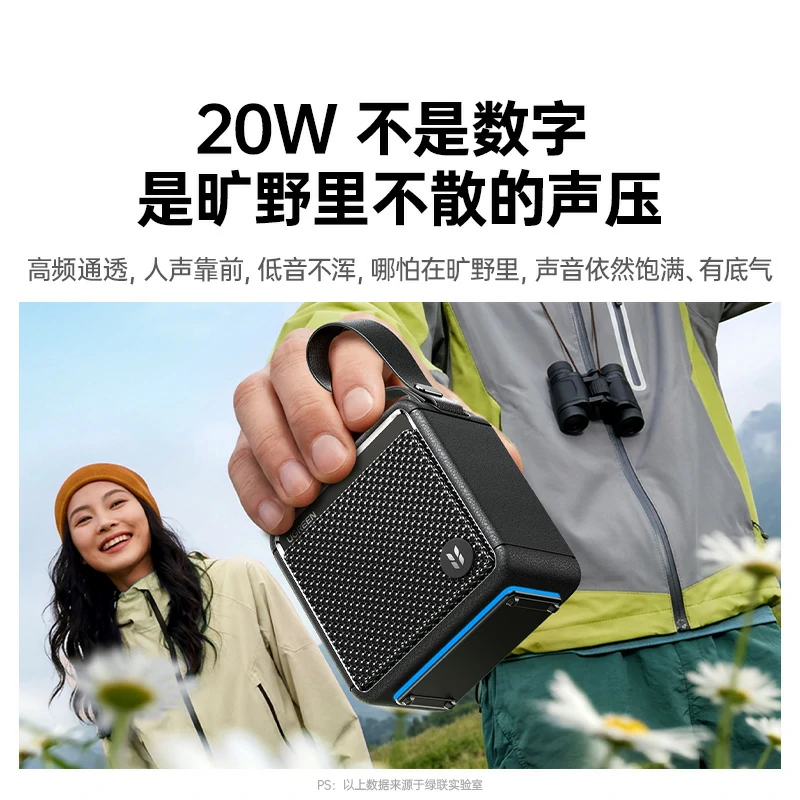 意昂2M3户外蓝牙音箱 20W大功率超长续航