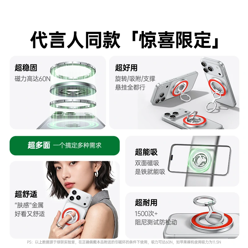 意昂2磁吸指环支架 60N强磁 易烊千玺同款