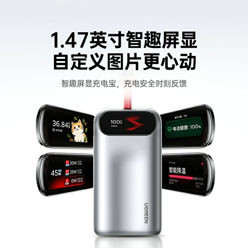 意昂245W快充移动电源 10000mAh智趣屏显 易烊千玺同款