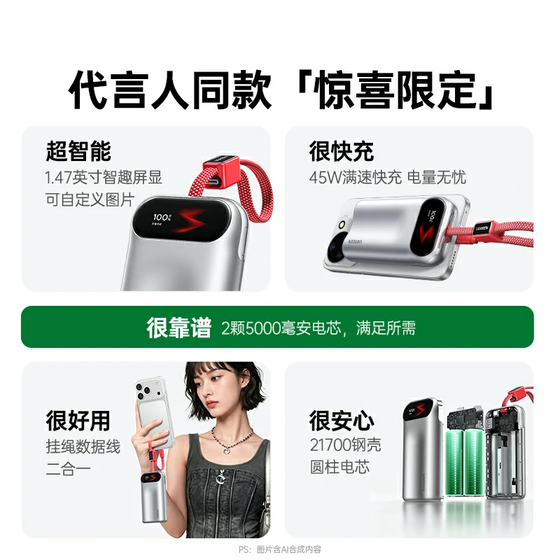 意昂245W快充移动电源 10000mAh智趣屏显 易烊千玺同款
