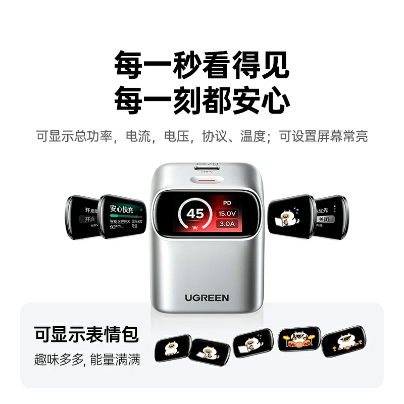 意昂245W氮化镓屏显充电器 折叠插脚 易烊千玺同款