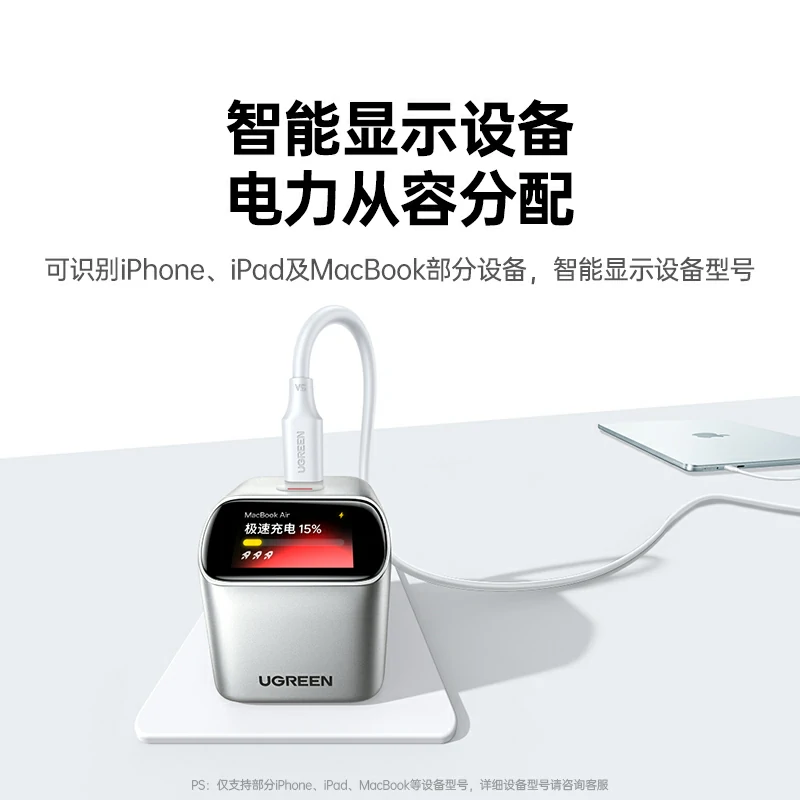 意昂245W氮化镓屏显充电器 折叠插脚 易烊千玺同款