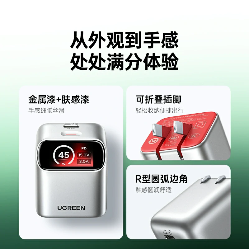 意昂245W氮化镓屏显充电器 折叠插脚 易烊千玺同款