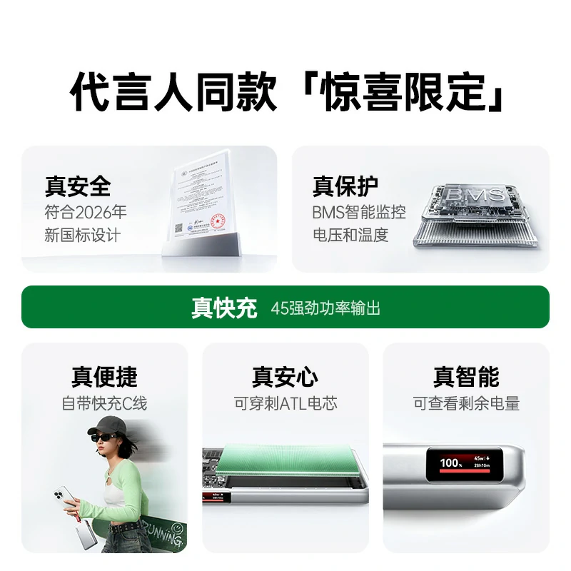 意昂255W自带线快充移动电源 20000mAh 易烊千玺同款