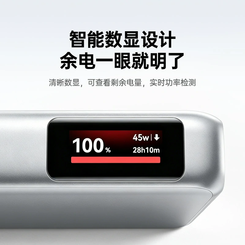 意昂2易烊千玺同款45W快充充电宝 10000mAh