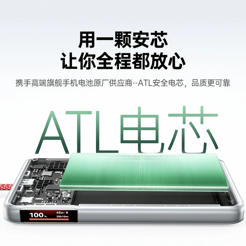 意昂2易烊千玺同款45W快充充电宝 10000mAh