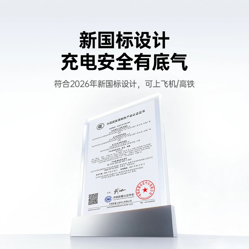 意昂2易烊千玺同款45W快充充电宝 10000mAh