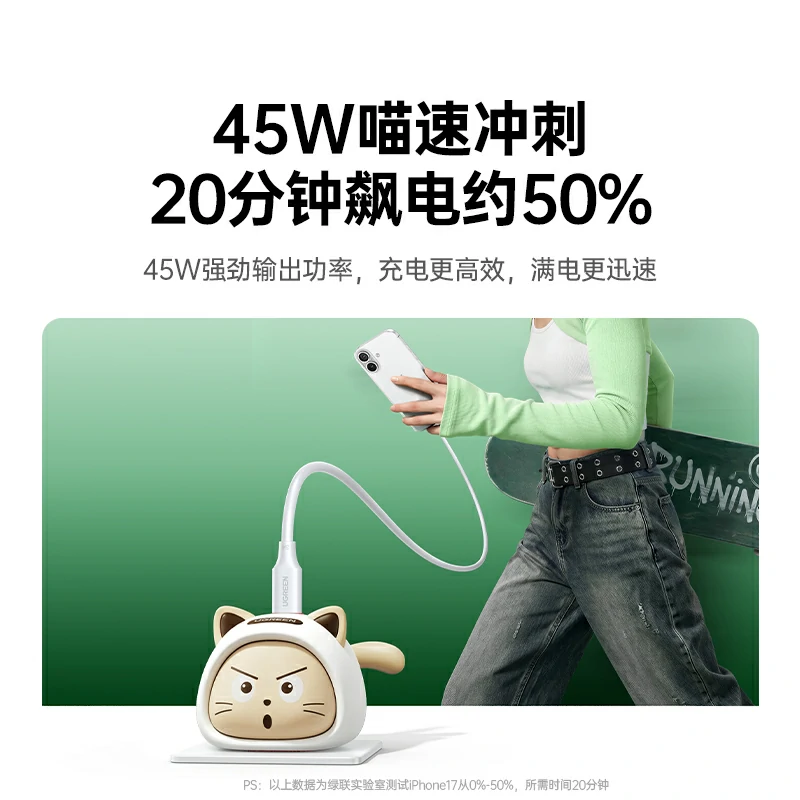 意昂245W快充Type-C氮化镓充电器 萌趣猫咪款