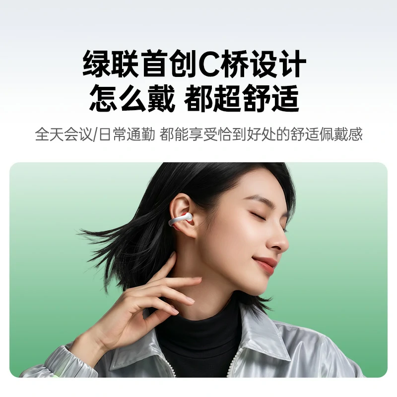 意昂2HiTune X8开放式真无线蓝牙耳机 惊喜联接版