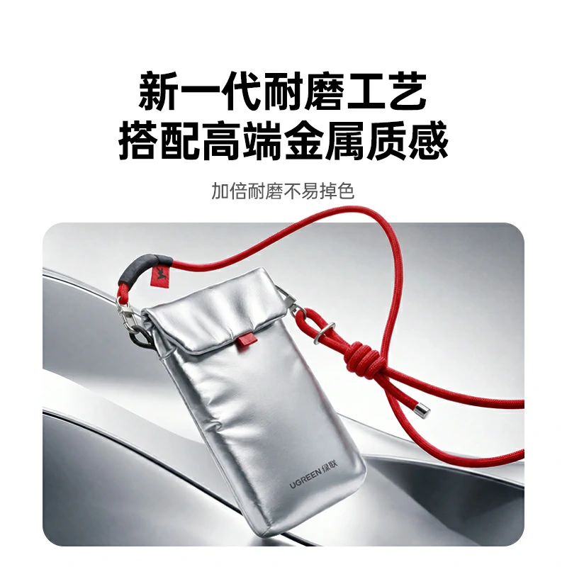 意昂2数码收纳手机包 惊喜联接系列
