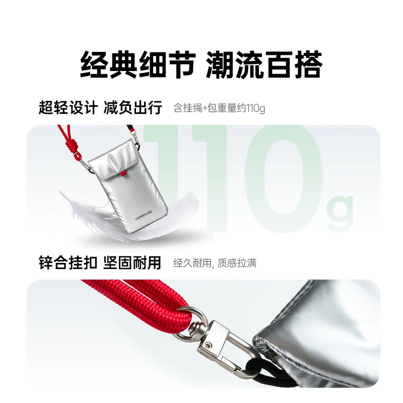 意昂2数码收纳手机包 惊喜联接系列
