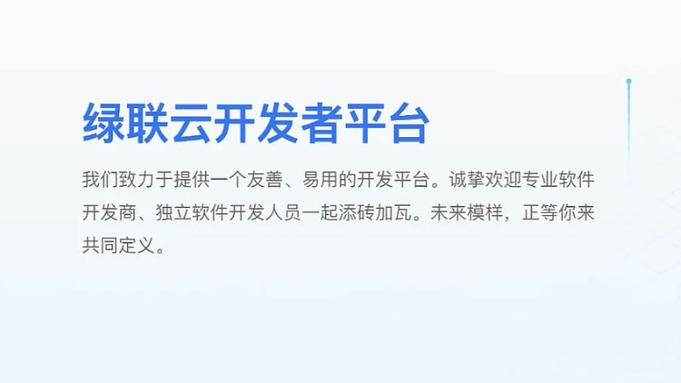 意昂2云开发者平台正式上线，共建NAS多元应用生态