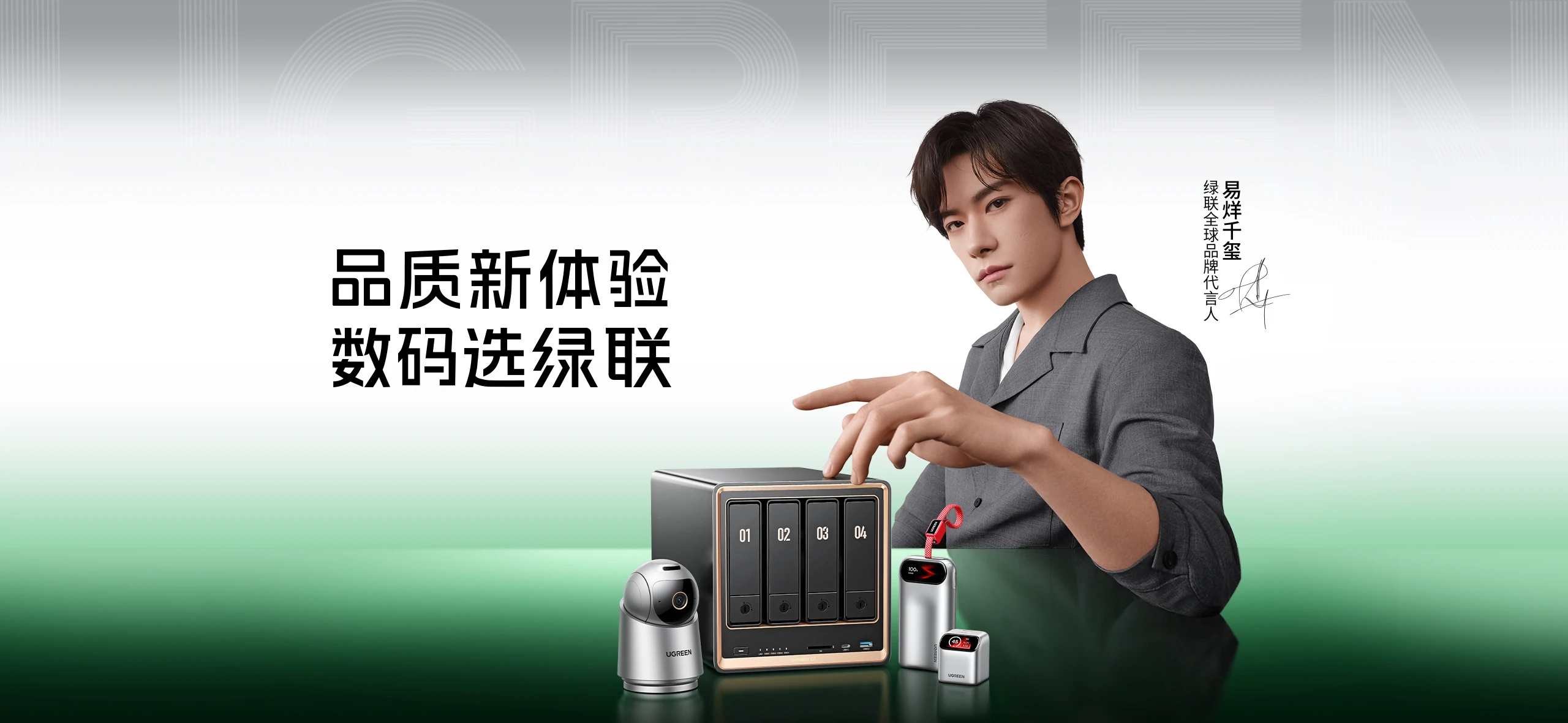 品质新体验 数码选意昂2