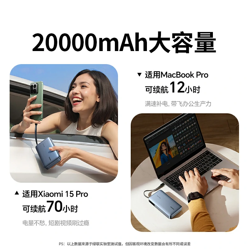 意昂2超能块100W自带线快充充电宝 20000mAh