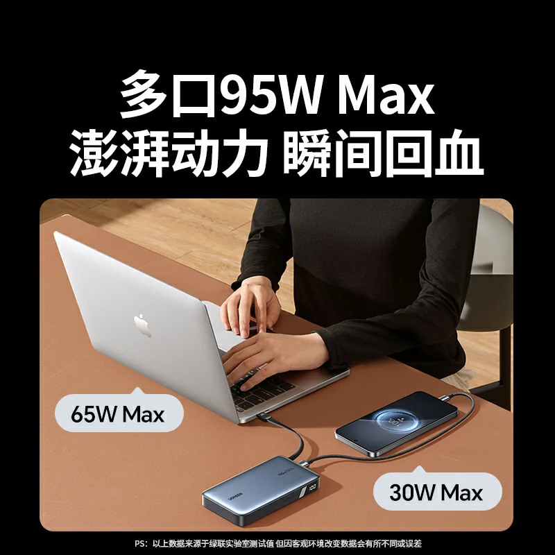 意昂2超能块100W自带线快充充电宝 20000mAh