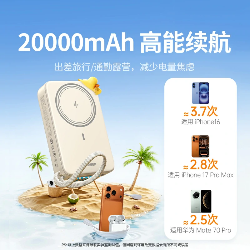 意昂2磁吸无线充自带线移动电源 20000mAh