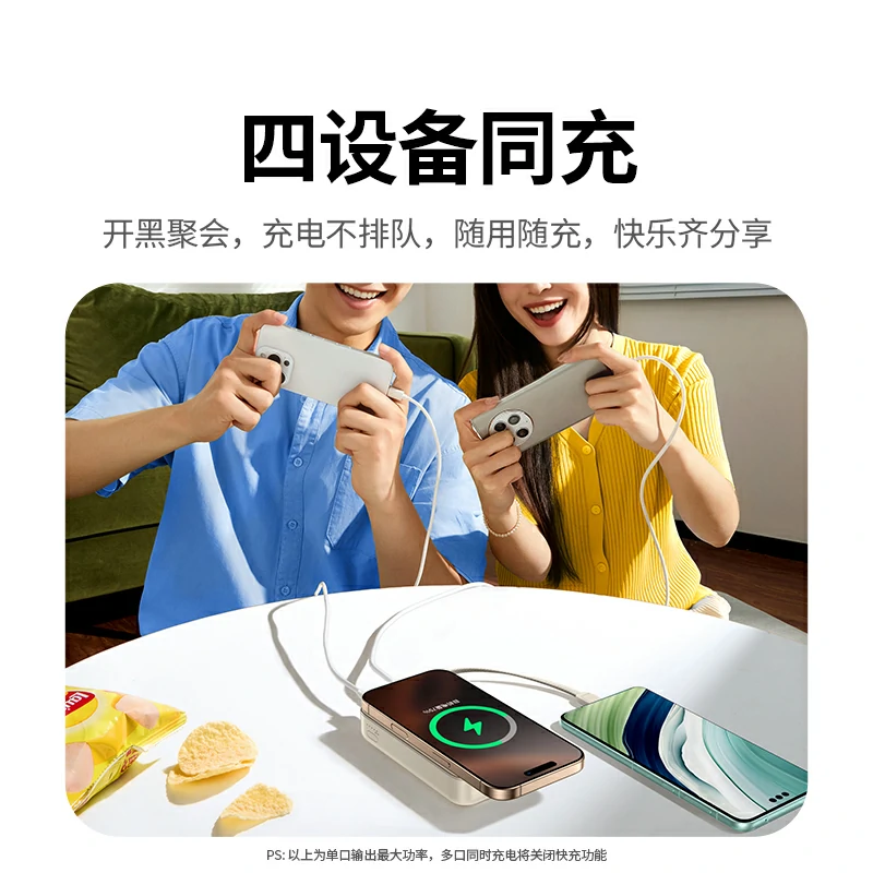 意昂2磁吸无线充自带线移动电源 20000mAh