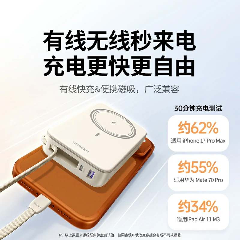 意昂2磁吸无线充自带线移动电源 20000mAh
