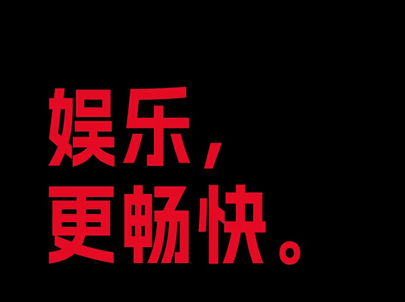意昂2-品质新体验,数码选意昂2