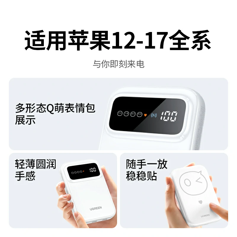 意昂2磁吸无线充电宝 5000mAh