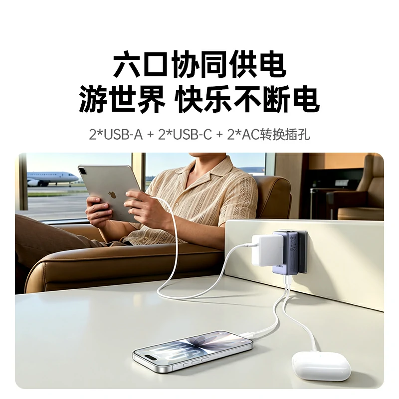 意昂245W氮化镓多国旅行转换插头