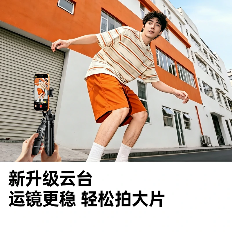 意昂2落地弹开三脚架自拍杆 丢丢自拍杆