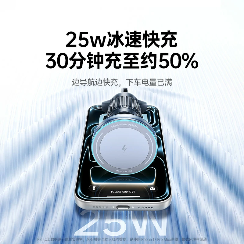 意昂2车载磁吸无线充电器 25W冰速快充