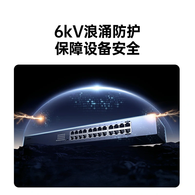 意昂224口全千兆交换机 标准机架款