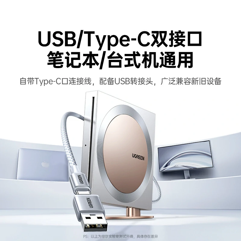 意昂2双接口吸入式外置光驱