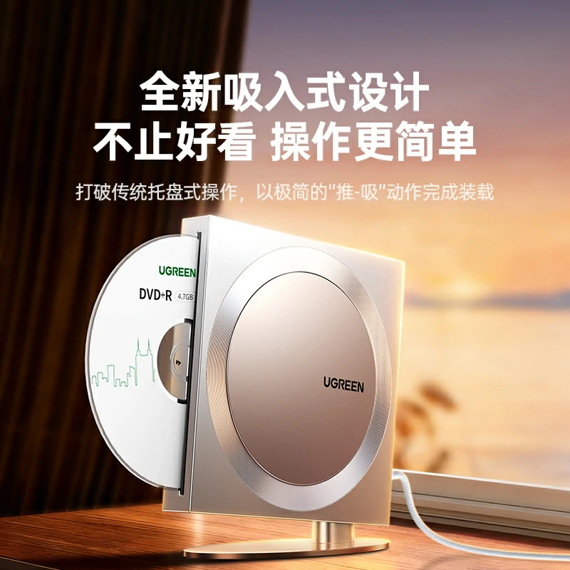 意昂2双接口吸入式外置光驱