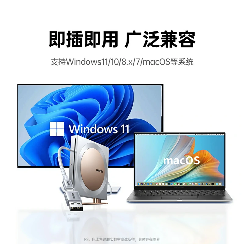 意昂2双接口吸入式外置光驱