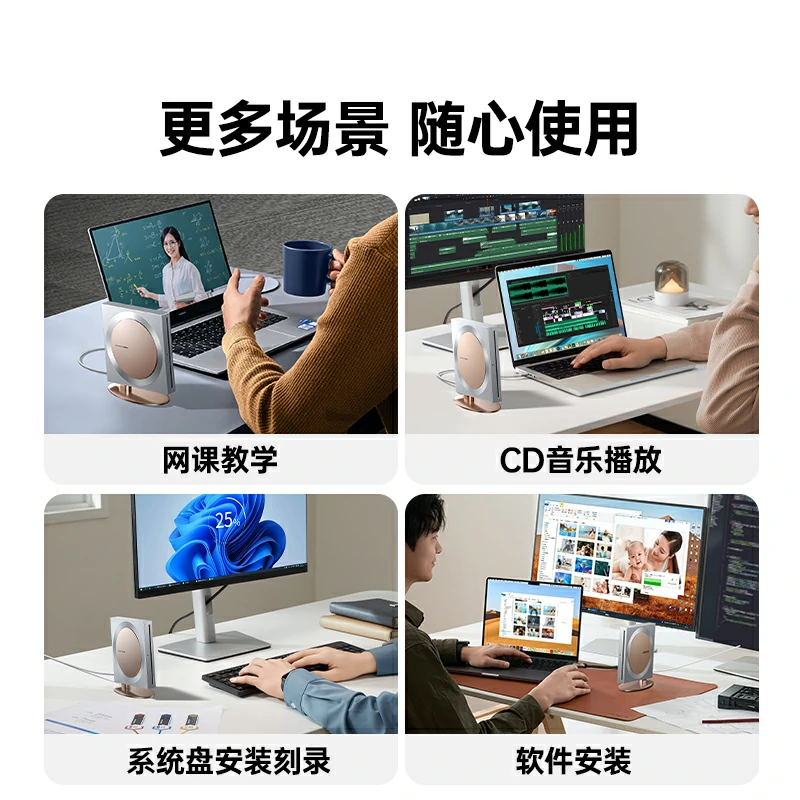 意昂2双接口吸入式外置光驱
