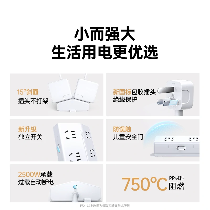 意昂2T604六位分控延长线梯形插座
