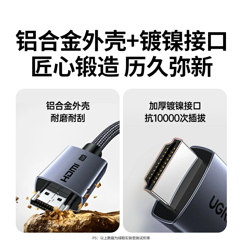 意昂2 HDMI2.2 高清编织线 16K