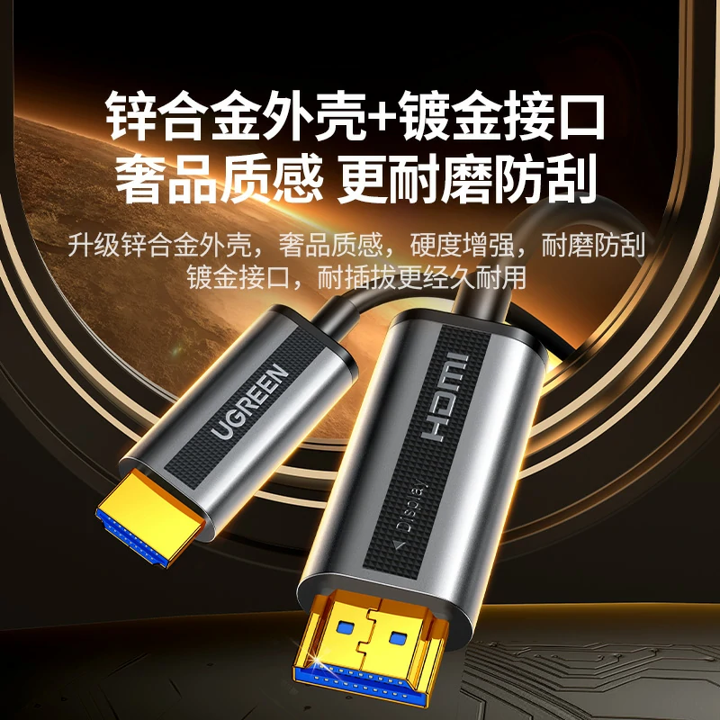 意昂2HDMI2.0光纤线 4K高清